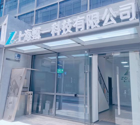 上海甄一科技 以创新驱动未来，做扎根上海的科技力量